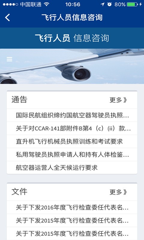 云执照截图0