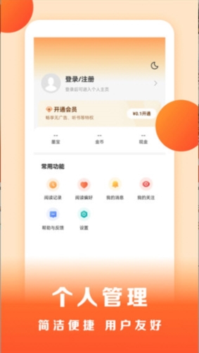 盛读小说免费2025版
