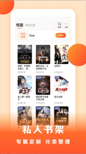 盛读小说免费2025版