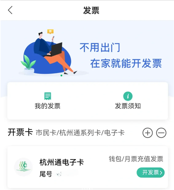 杭州市民卡官方2025