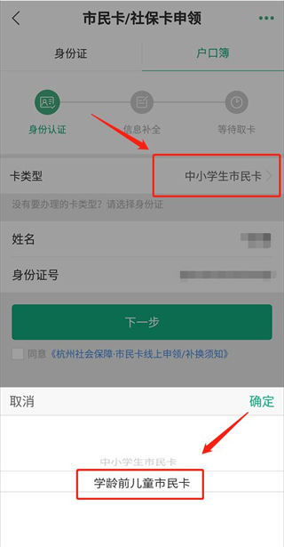 杭州市民卡官方2025