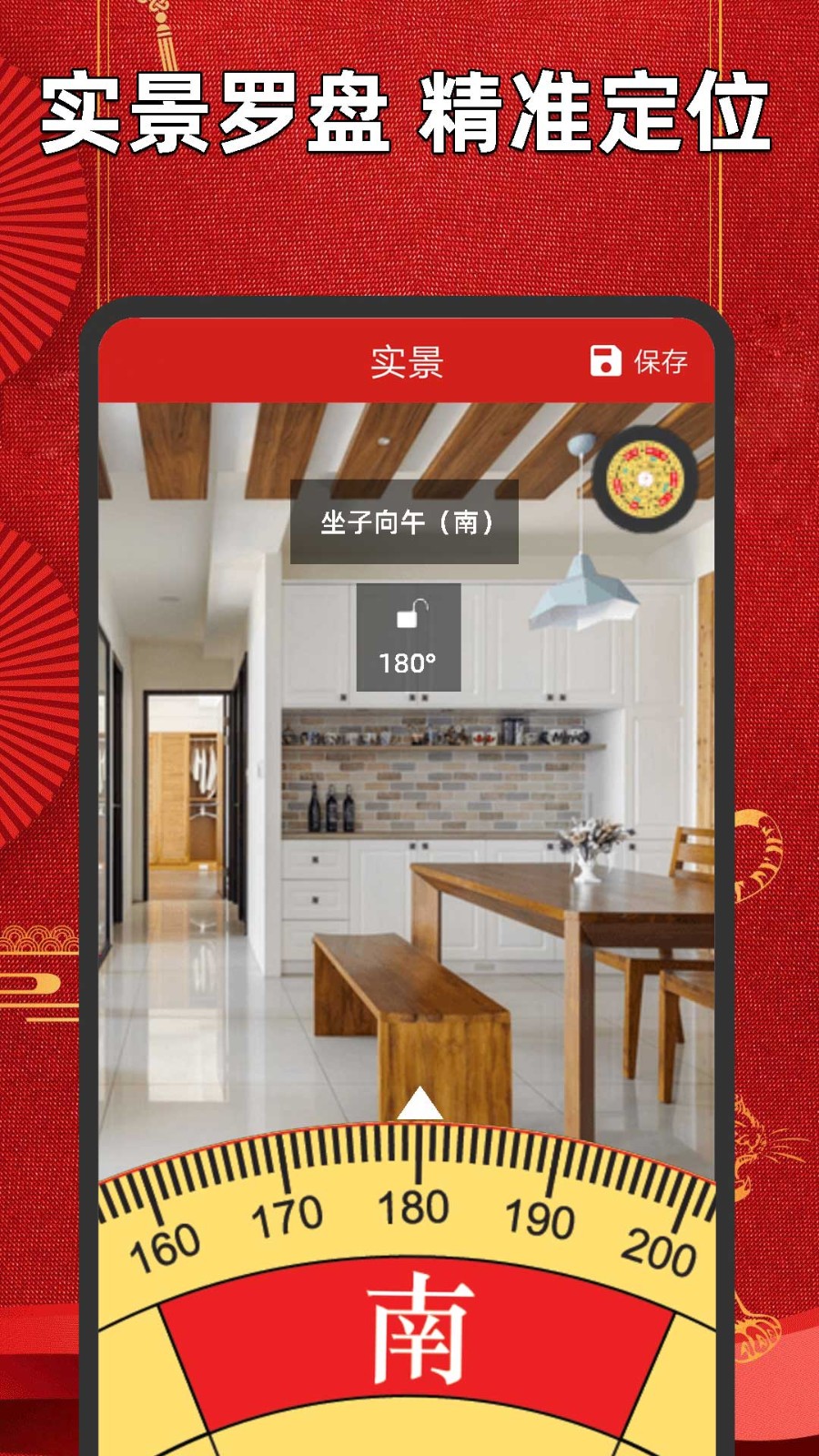 手机罗盘指南针截图2