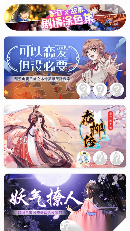 绘涂壁纸截图2