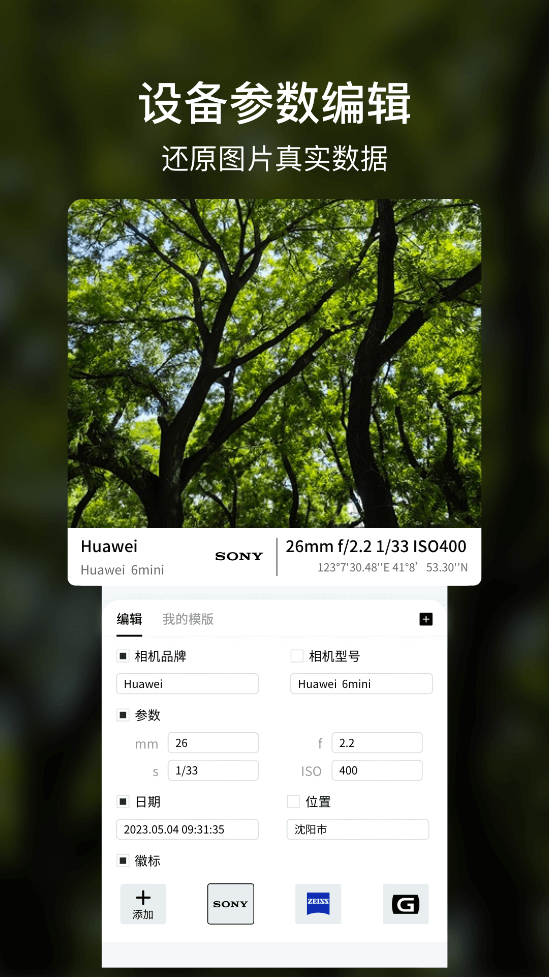 咔咔水印相机截图1