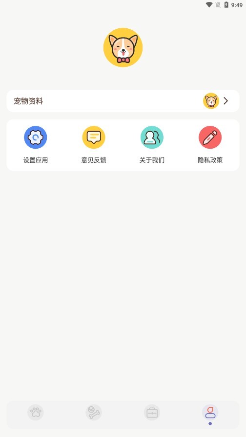 丫丫宠物翻译器截图2