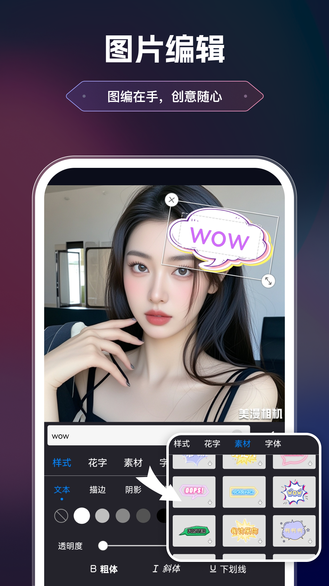 美漫相机截图3