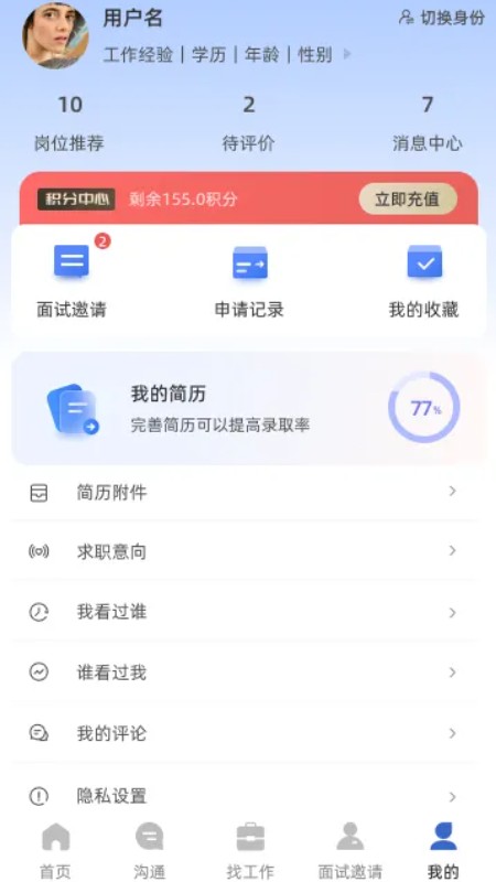 火工联盟截图0
