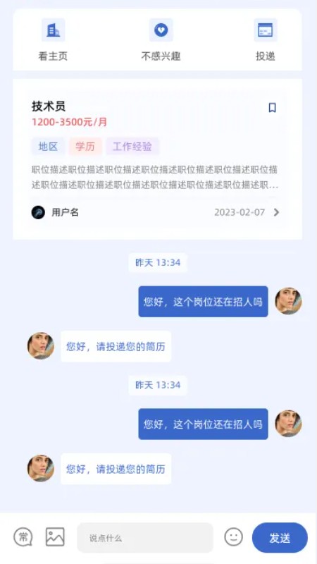 火工联盟截图1