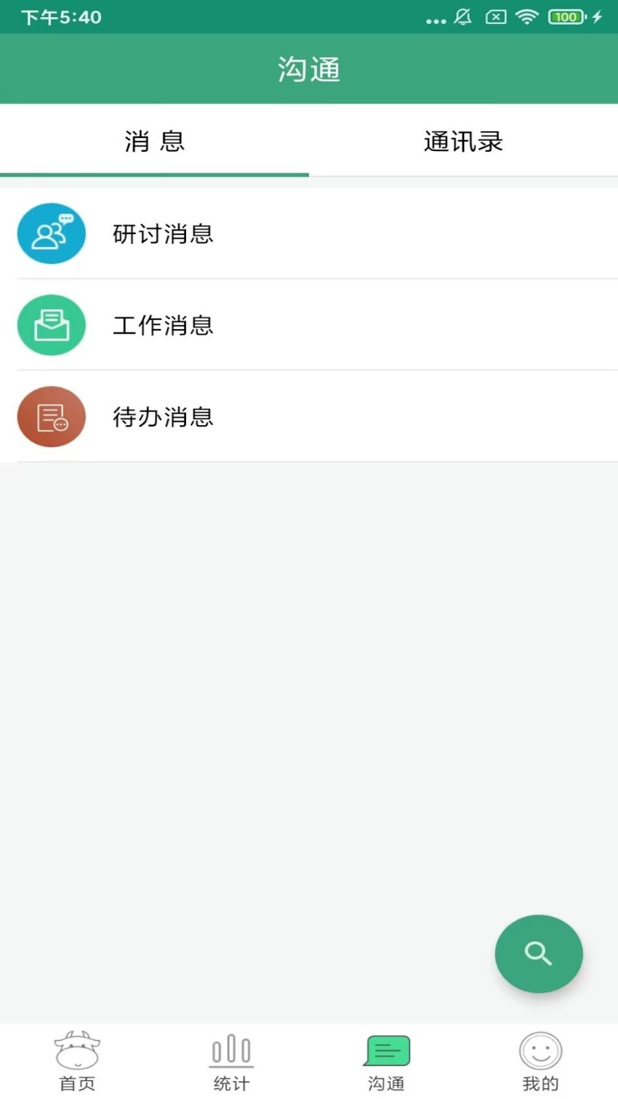 幼e智能截图2