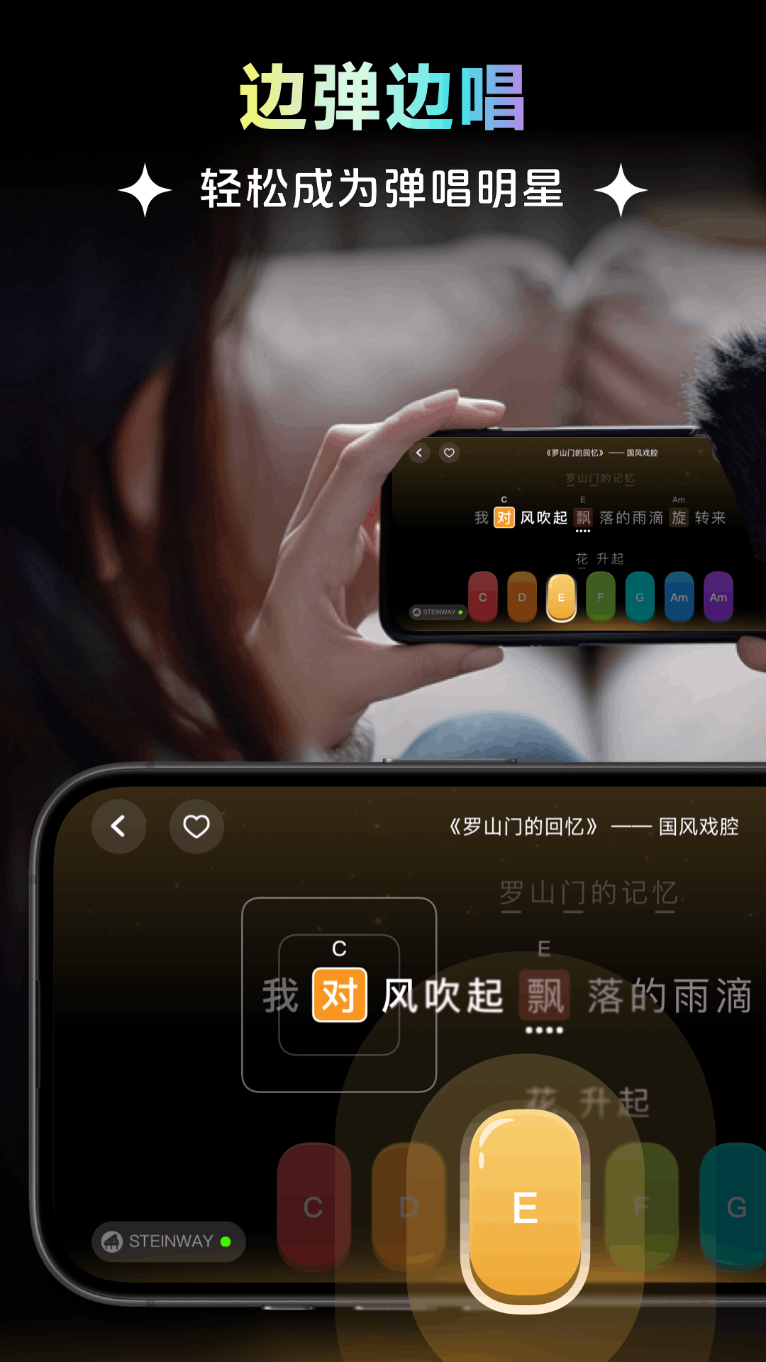 彩虹弹唱截图2