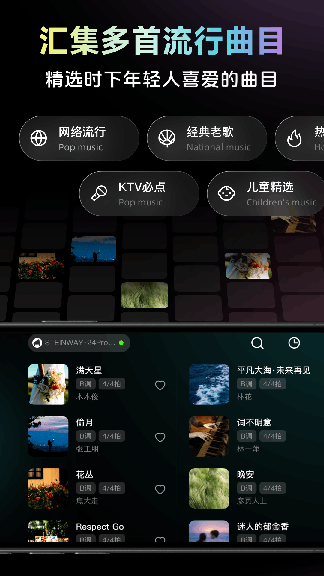 彩虹弹唱截图0