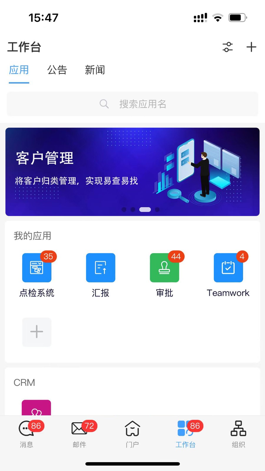 海星智慧截图2