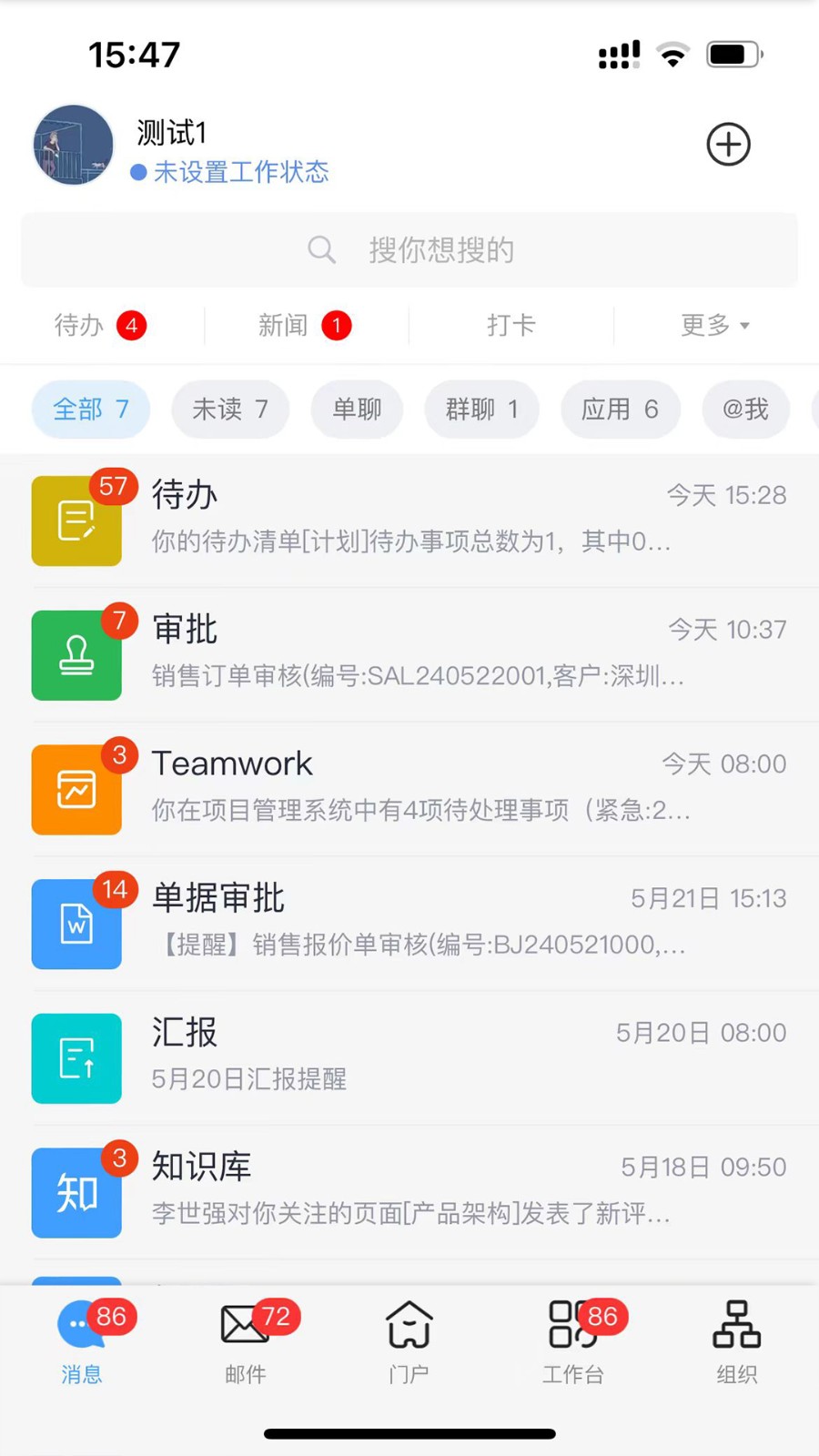 海星智慧截图0