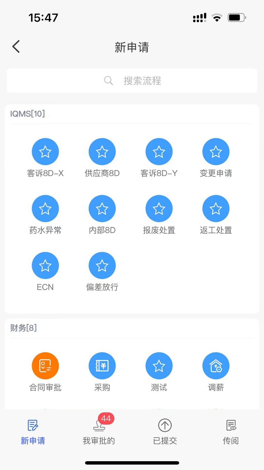 海星智慧截图1