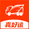 真好运货主版