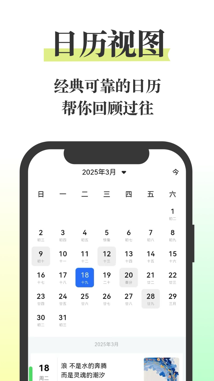 五彩日记截图1