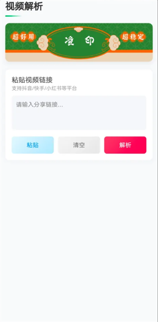 新凌印去水印软件截图0