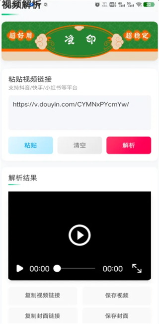 新凌印去水印软件截图1