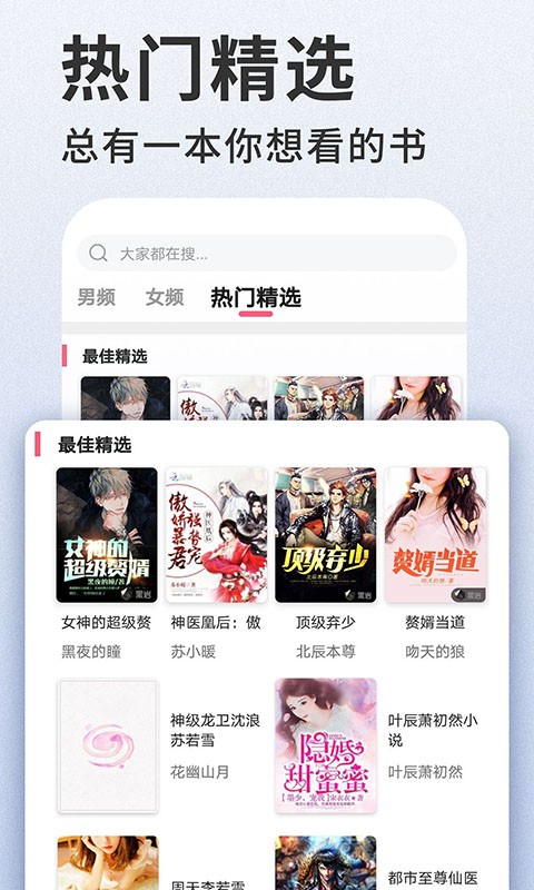 掌民小说截图1