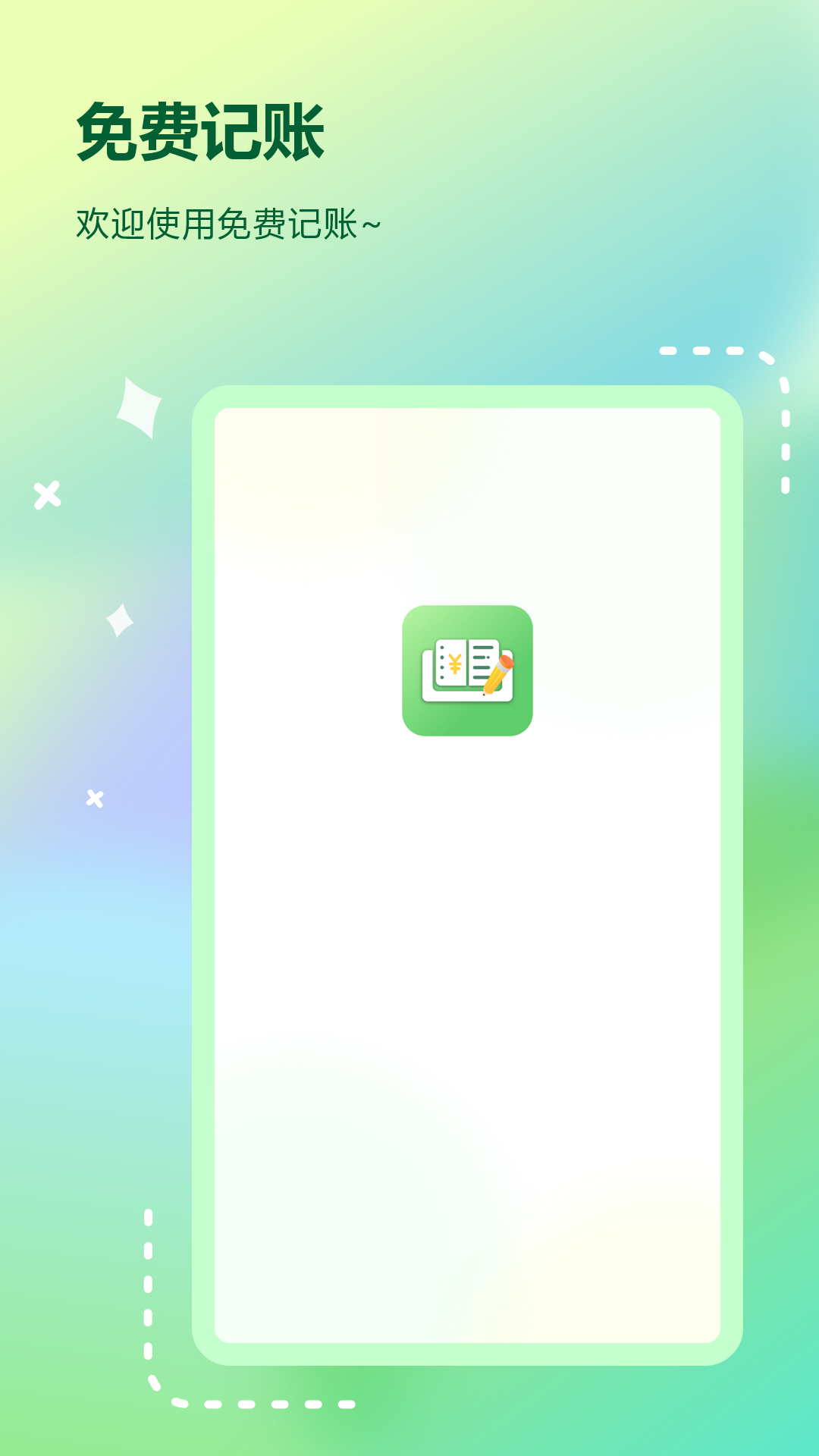 账单管家截图3