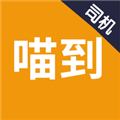 喵到专车
