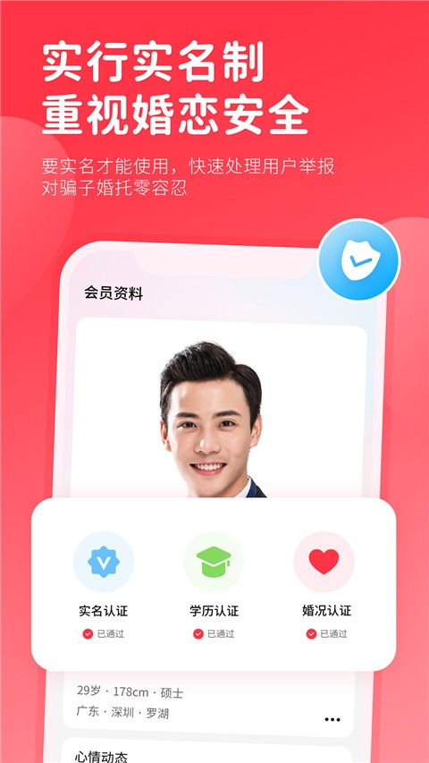 一线姻缘截图0