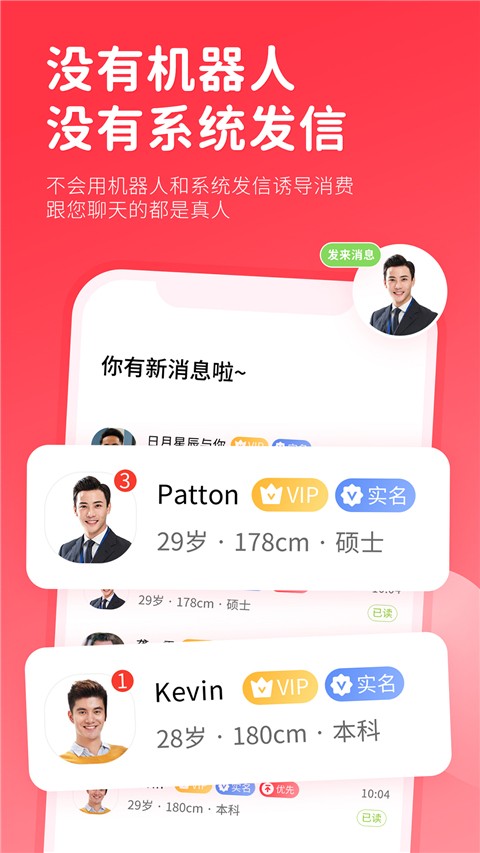 一线姻缘截图1