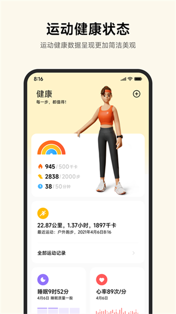 小米手表截图1