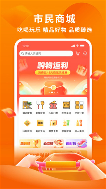杭州市民卡官方2025截图0
