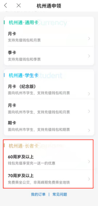杭州市民卡官方2025