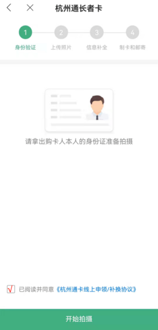 杭州市民卡官方2025