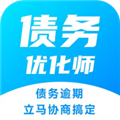 债务优化师