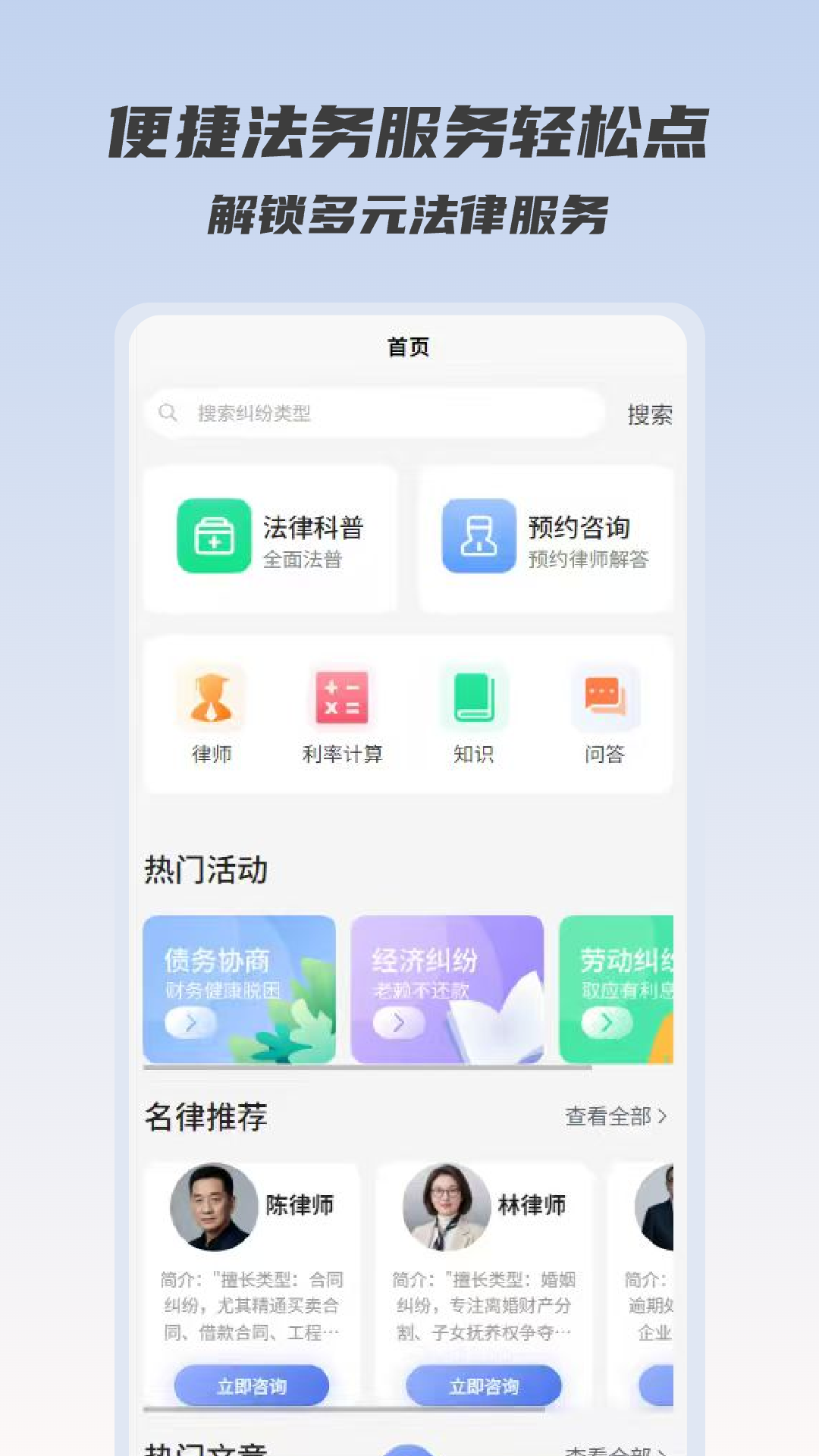 债务优化师截图2