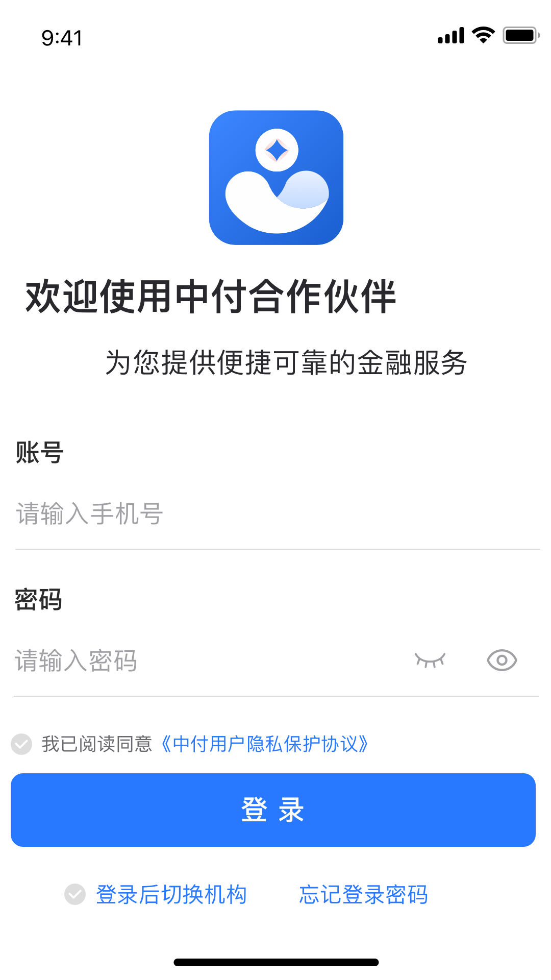 中付合作伙伴截图2