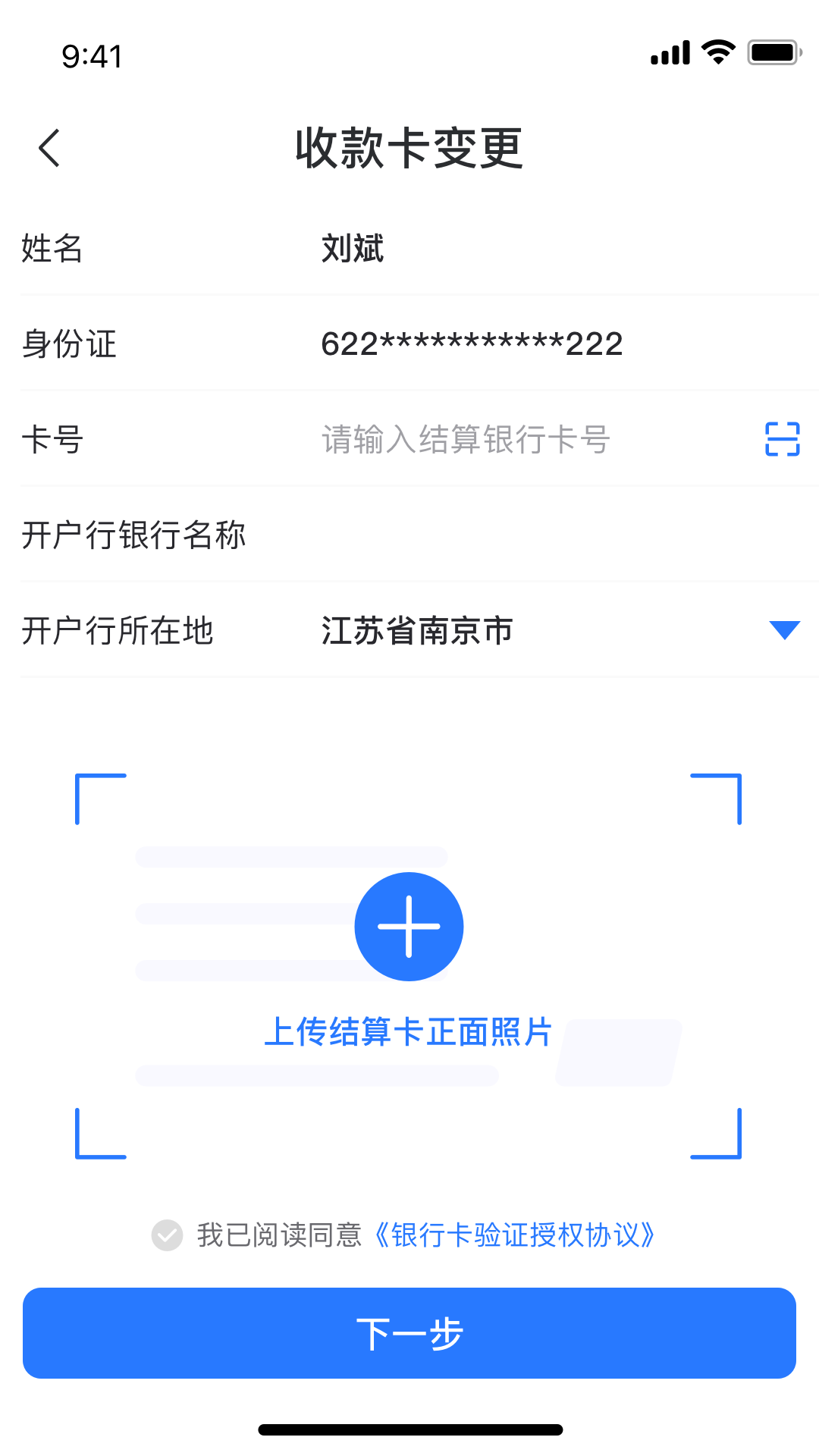 中付合作伙伴截图1