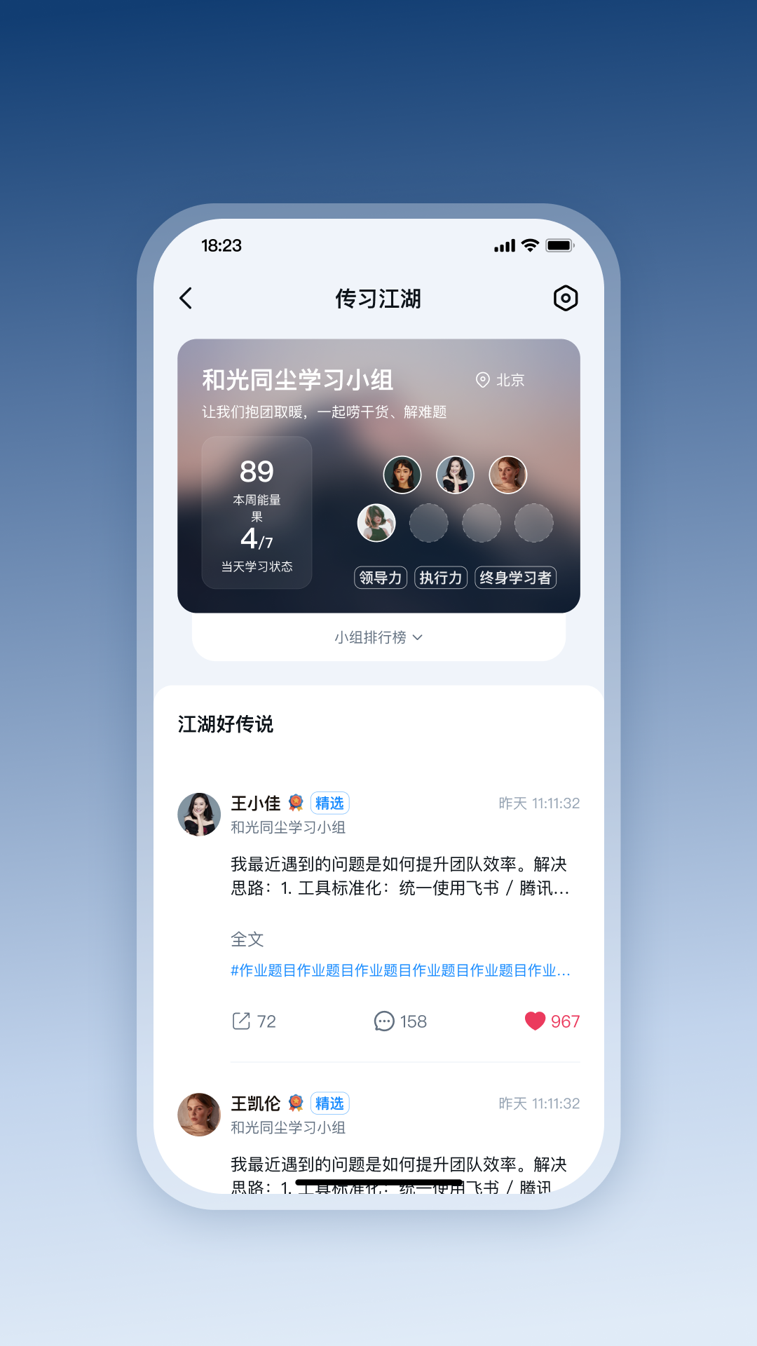 四维战略截图0