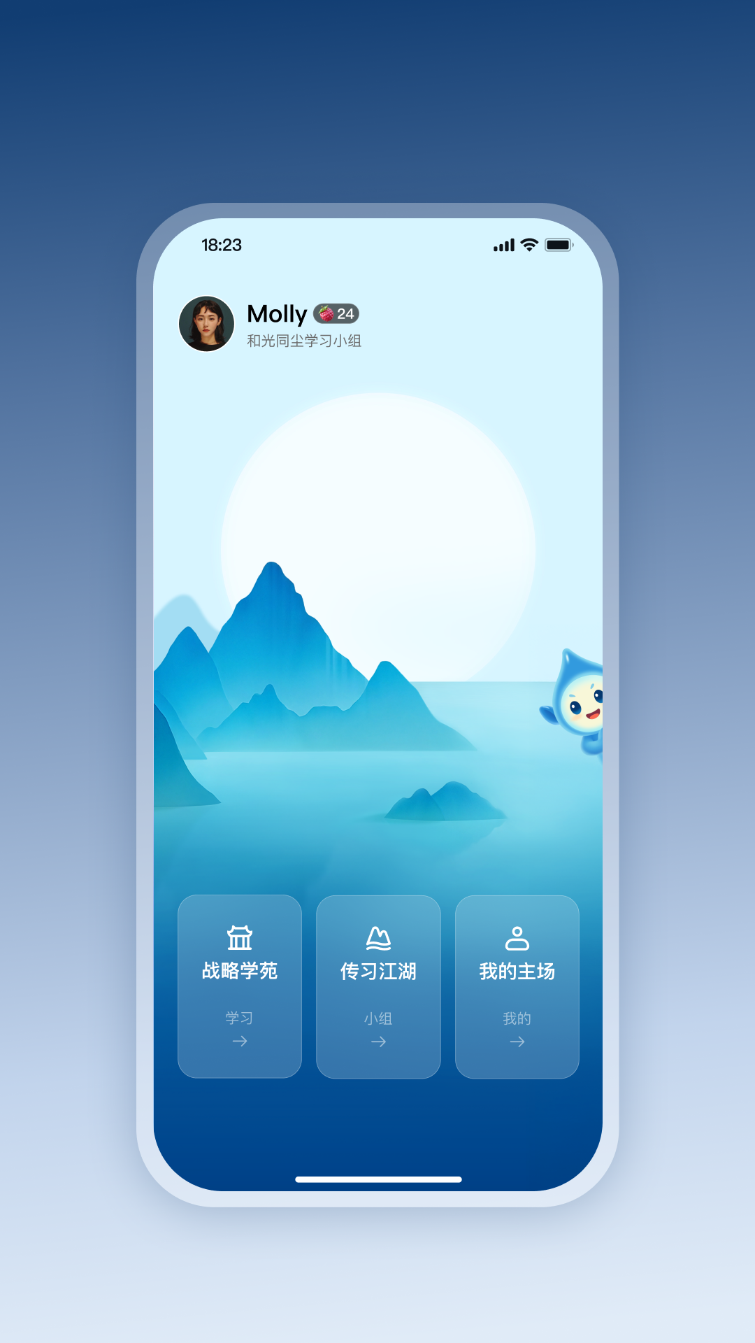 四维战略截图4
