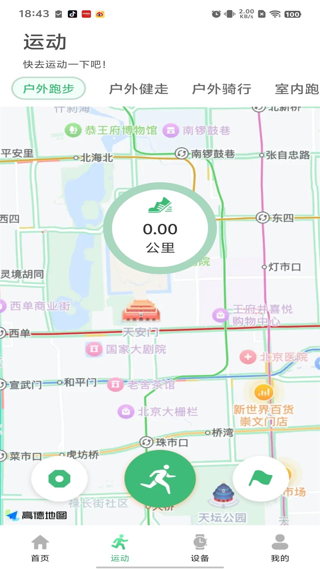 闪联智慧生活截图0
