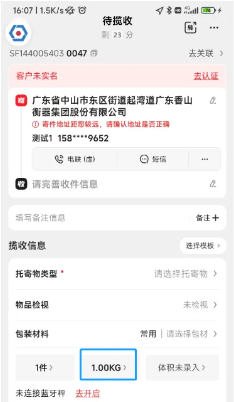 顺丰大哥最新版