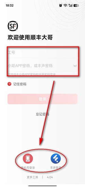 顺丰大哥最新版