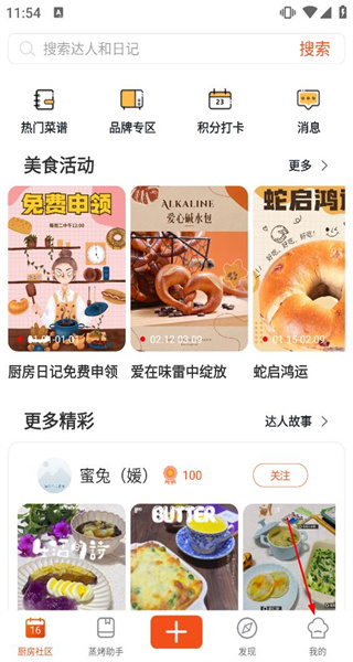 厨房日记