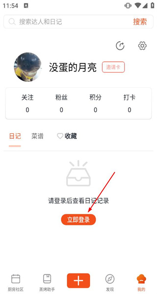 厨房日记
