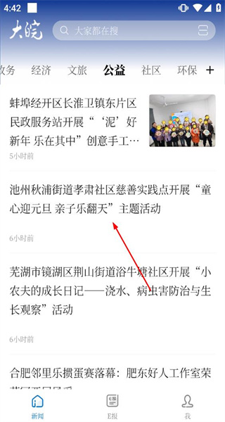 大皖新闻