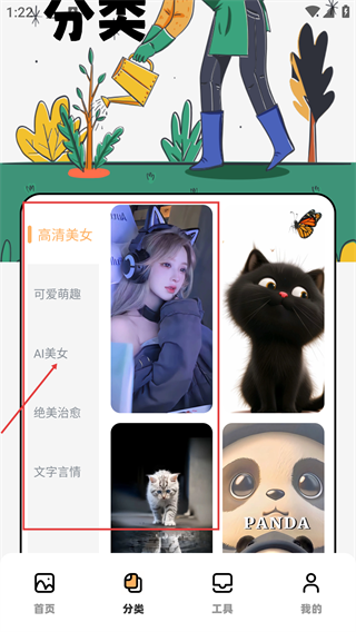 精美壁纸