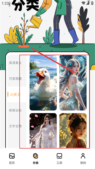 精美壁纸