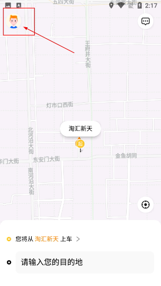 饺子出行
