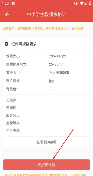 计算机证件照