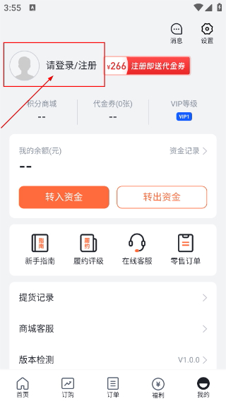 惠牛订购