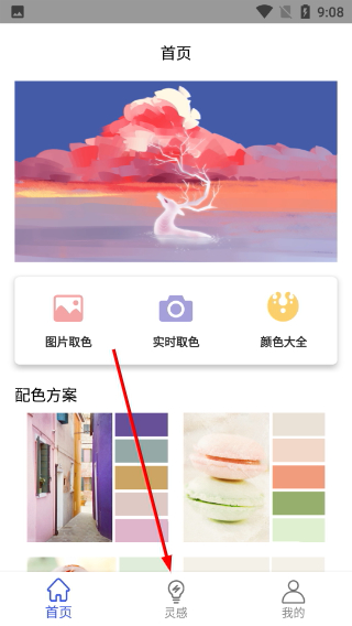 配色助手