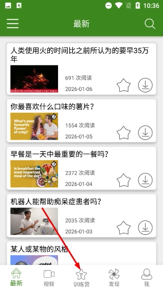 bbc英语